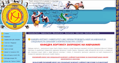 Desktop Screenshot of horting.org.ua