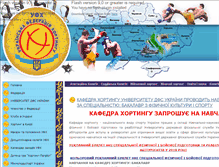 Tablet Screenshot of horting.org.ua